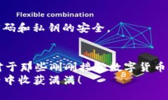   使用TP钱包购买USDT的详细