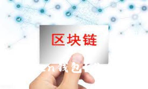 如何安全下载和使用TPToken钱包？你的数字资产安全从这里开始