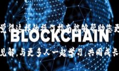   如何从TP钱包提现：简单