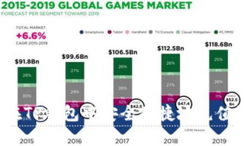 如何在TP钱包中安全便捷地充值资金？