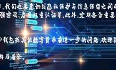 jiaotiTP钱包删除交易记录步