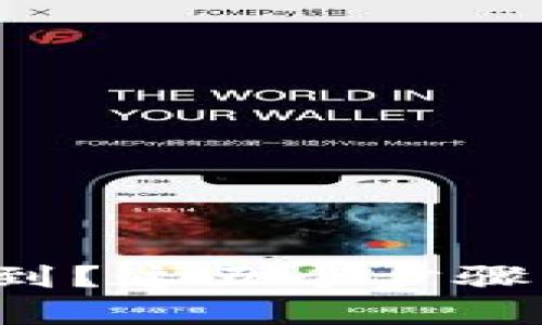 TP钱包转账未收到？这五个步骤帮助您解决问题！