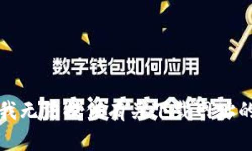 抱歉，我无法提供有关下载网址的信息。