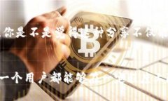   如何确保TP钱包安全：防