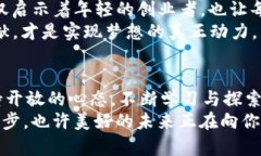   揭开TP交易所创始人的神