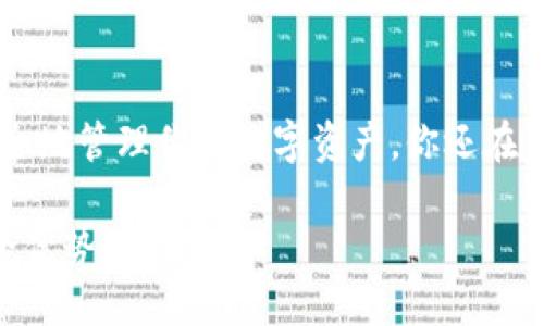   全面解析以太坊冷钱包：如何安全存储你的数字资产？ / 

 guanjianci 以太坊冷钱包, 加密货币存储, 数字资产安全, 区块链技术 /guanjianci 

引言：数字资产安全的必要性

在这个数字化迅速发展的时代，加密货币作为一种新型的资产类别，受到越来越多人的关注。以太坊，作为市值排名第二的加密货币平台，凭借其智能合约功能和开发者友好的特性，吸引了大量用户。然而，随之而来的安全问题也让人们不得不重新审视如何安全存储这些数字资产。你是不是也和许多人一样，对如何保护自己的以太坊资产感到迷茫？这就是冷钱包的价值所在。

到底什么是以太坊的冷钱包？

以太坊冷钱包是指一种离线的储存方式，能够有效防止黑客攻击和网络威胁。与在线热钱包相对，冷钱包不与互联网连接，因此大大减少了资产被盗的风险。冷钱包有多种形式，包括纸钱包、硬件钱包以及其他物理存储设备。想象一下，如果你能够把你的以太坊安全地存放在一个“保险箱”里，不受网络攻击影响，你是否会感到更加安心呢？

冷钱包的类型及其优缺点

冷钱包主要分为几种类型，各自有其独特的优势和不足。

h41. 纸钱包/h4
纸钱包是指将以太坊的私钥和公钥打印在纸上。这是一种非常简单和经济的存储方式。只需将这些信息妥善保存，确保纸质未被水浸或划损即可。
ul
li优点：成本低廉，防黑客攻击。/li
li缺点：易损坏，丢失后难以找回。/li
/ul

h42. 硬件钱包/h4
硬件钱包是专用设备，用于安全存储以太坊及其他加密货币。像Ledger和Trezor这样的硬件钱包能够提供高级别的安全保护，许多用户对此情有独钟。
ul
li优点：很高的安全性，用户友好。/li
li缺点：价格较高，需定期进行固件更新。/li
/ul

h43. 耳虫钱包（Cold Card Wallet）/h4
耳虫钱包是一种特殊类型的硬件钱包，通常提供更多的功能和更高的安全边界。它采用各种增强的安全功能，比如多重签名和验证。
ul
li优点：极高的安全性与灵活性。/li
li缺点：复杂易让初学者感到困惑。/li
/ul

为什么选择冷钱包而不是热钱包？

热钱包虽然方便快捷，随时可以进行交易，但它的安全性较低。很多用户曾因为使用热钱包而遭受过财产损失。你是否也在考虑保护你的数字资产呢？选择冷钱包可以减少网络攻击的风险，令用户更加安心。

如何设置和使用以太坊冷钱包

接下来我们将详细探讨如何设置和使用以太坊冷钱包。无论你是初学者还是对加密货币有一定了解的用户，这些步骤都将帮助你安全地存储你的以太坊。

h41. 创建冷钱包/h4
以纸钱包为例，你可以使用诸如