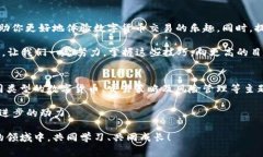   TP钱包中的矿工费不足问