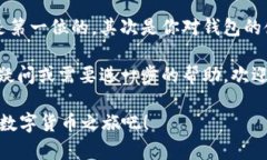 区块链钱包存在哪个平台