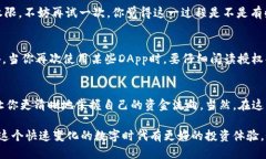   TP钱包如何清理授权：全