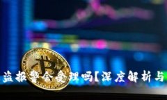 TP钱包被盗报警会受理吗？