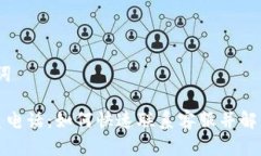 # 和关键词tp钱包联系电话