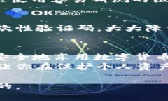 ково比特币钱包加密怎么