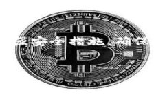   如何获取TP钱包的HECO地址