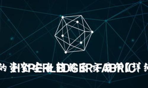 如何将TP钱包中的资金安全转移至交易所？详细步骤与注意事项