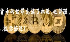   如何在tp钱包中安全卖币