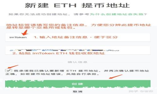 思考一个并且的

以太坊经典ETC钱包：安全、便捷的数字资产管理选择