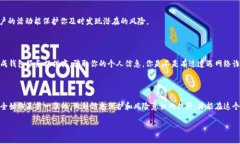   建立比特币钱包账户的条