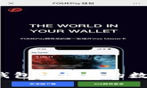 如何使用TP钱包链接你的数字资产钱包？