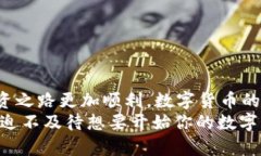 如何通过TP钱包快速购买加