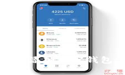 如何在TP钱包中添加观察钱包 – 完整指南