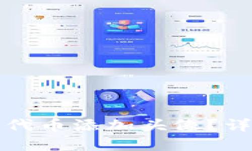 如何在TP钱包中为代币添加头像？详细指南与实用技巧