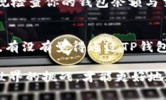   如何在TP钱包中添加FIL：