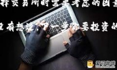 在数字货币的世界里，X