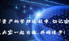 如何安全便捷地将TP钱包提