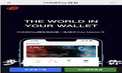 TP钱包转账记录删除步骤详解：让你的资产管理更加私密