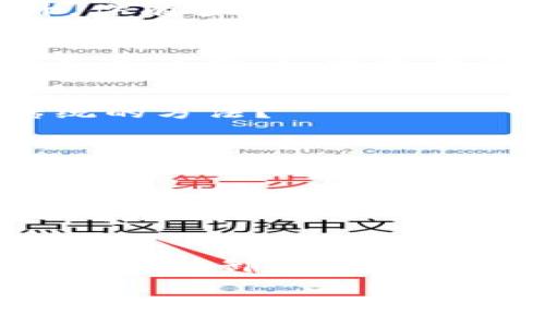 如何保护你的TP钱包资金？防止6秒被盗的有效策略

TP钱包, 资金安全, 数字资产, 防盗策略/guanjianci

引言
在数字资产日益盛行的今天，TP钱包作为一种广受欢迎的数字货币钱包，成为了很多用户存储和管理资金的首选。然而，你是否曾听说过资金在6秒内被盗的事件？这样的新闻让不少人感到不安：我的资产真的安全吗？在本文中，我们将深入探讨如何保护你的TP钱包资金，并分享一些切实可行的防盗策略。

TP钱包是什么？
TP钱包是一款多功能的数字资产钱包，支持多种数字货币的存储、交易和管理。它不仅操作简单，还提供了快速便捷的交易体验。然而，正因为其广泛的应用性和便利性，也使得它成为一些黑客攻击的目标。安全问题已成为每个用户必须面对的重要课题。

6秒被盗的背后
资金被盗通常是在用户不知情的情况下发生的，尤其是当黑客利用安全漏洞时。你是不是也有这样的疑虑，为什么会在短短几秒钟内完成这一切？实际上，这与黑客的技术能力以及用户的安全意识息息相关。很多时候，用户在进行交易时没有及时关注安全提示，导致资料泄露或被恶意软件攻击。

如何保护你的TP钱包？
保护你的TP钱包资金并不是一件复杂的事情，然而，它需要你付出一些努力和意识。接下来，我们将分享几条有效的方法，以帮助你提升安全性。

1. 使用强密码
一个强大的密码是保护你钱包的第一道防线。不要使用简单的密码，例如“123456”或“password”。推荐使用包含字母、数字和特殊字符的组合，长度至少为12位。你是否觉得自己最近在密码设置上太过于随意了？

2. 二步验证
开启二步验证功能，它能为你的TP钱包提供额外的安全层级。即使黑客获得了你的密码，没有第二步验证的授权也无法进入你的账户。这样的保护措施你觉得值得尝试吗？

3. 保持软件更新
定期更新你的TP钱包应用程序，确保你使用的是最新版本。这是因为开发者会修复潜在的安全漏洞，更新后程序的稳定性和安全性都有所提升。你有多久没有检查你的应用更新了？

4. 提高安全意识
了解基本的网络安全知识，识别网络钓鱼骗局，避免随意点击不明链接。经常审查你的交易记录，及时发现异常活动。这项技能你是否觉得自己已经掌握了，还是有待提高呢？

5. 安全存储助记词
助记词是恢复钱包的重要信息，务必妥善保存。建议将助记词写在纸上，存放在安全的地方，而不是保存在电子设备上。你有没有考虑过这种传统的方法？

6. 尽量少用公共网络
在公共Wi-Fi环境下进行交易或访问TP钱包是极其危险的。黑客可能通过网络入侵盗取你的信息。尽量在安全的私密网络环境下进行交易，这样更能有效保障你的资金安全。

7. 了解最新的安全动态
保持对行业动态的关注，随时了解新出现的安全威胁和防护措施。加入相关的社区或论坛，从中获取信息和建议。你是否有这样的意识去跟进业界新闻？

总结
通过以上几条策略，相信能够帮助你有效提升TP钱包的安全性，防止6秒被盗的惨剧发生。在这个信息化的时代，保护数字资产安全是每个用户不可推卸的责任。希望大家能够认真对待自己钱包的安全。如果你有其他有效的防盗小技巧，欢迎在评论区分享！

每一次的网络安全事件都是对我们的一次警醒，只有时刻保持警惕，才能更好地守护我们的数字财富。你准备好行动起来了吗？