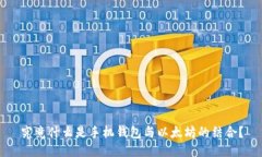 究竟什么是手机钱包与以