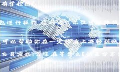  uTP钱包延迟到账背后的原