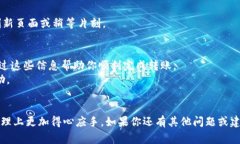    货币如何转入TP钱包：简