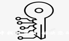 如何在TP钱包中找到薄饼，