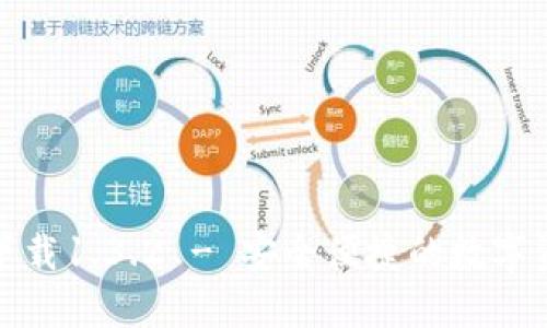 TP钱包官方下载1.3.2 - 安全便捷的数字资产管理工具
