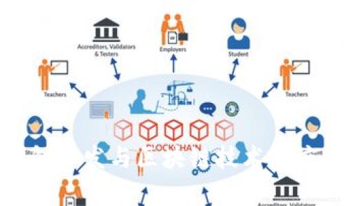 TP钱包开发与区块链技术深度解析