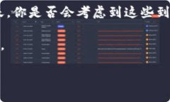   火币平台虚拟钱包到账时