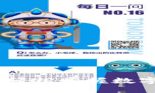 TP钱包买币交易指南：轻松掌握数字货币交易的关键步骤