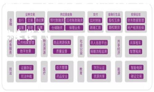    TP钱包NFT交易网址：轻松开启数字艺术的新纪元  / 

 guanjianci  TP钱包, NFT交易, 数字艺术, 加密货币  /guanjianci 

引言：数字时代的艺术变革
在数字化信息时代，区块链技术的出现不仅改变了货币交易的形式，也给艺术创作引入了全新的商业模式。NFT（非同质化代币）通过其独特性和不可替代性，为艺术爱好者和创作者提供了一个崭新的平台。在这一背景下，TP钱包逐渐成为了NFT交易的热门选择。那么，TP钱包究竟是什么？它又是如何帮助用户进行NFT交易的呢？

TP钱包概述
TP钱包是一个多链数字货币钱包，支持多种加密资产的存储和管理，其中包括以太坊、EOS、Tron等主流区块链的数字货币。不同于其他钱包，TP钱包以用户友好、操作简单而著称，让即便是刚接触区块链的用户也能迅速上手。
为什么越来越多的人选择TP钱包？首先，它的安全性值得信赖，采用了先进的加密技术，为用户的资产提供了充分的保护。其次，其便捷的UI设计使得用户在进行交易时可以享受流畅的体验。此外，TP钱包还提供了丰富的功能，包括快速的NFT交易、资产管理和数据分析等，非常适合热衷于数字艺术的用户。

NFT交易流程
那么，如何通过TP钱包进行NFT交易呢？以下是的流程指导：
ol
    lih4下载并安装TP钱包/h4/li
    首步，你需要在应用商店中下载TP钱包并进行安装。安装完成后，创建一个新的钱包账户。记得妥善保存你的助记词，确保存取安全。

    lih4充值数字货币/h4/li
    持有NFT的用户通常需要支付数字货币（如以太坊）作为交易的手续费。在TP钱包中，找到充值的选项，将其与其他交易所进行连接，完成充值。

    lih4连接NFT市场/h4/li
    TP钱包支持多种NFT市场，你可以选择OpenSea、Rarible等著名平台，进行NFT的交易。这些平台拥有丰富的数字艺术资源和交易量，是进行NFT交易的理想选择。

    lih4购买或出售NFT/h4/li
    在市场中找到你感兴趣的NFT作品，点击购买并确认交易信息。若你希望出售自己的NFT，只需在TP钱包中选择你想出售的作品，并输入一定的价格。操作简单明了，让所有人都能轻松参与其中。
/ol

如何选择适合的NFT市场？
面对众多的NFT市场，你是不是也在思考，应该如何选择适合自己的平台呢？是从交易量、安全性还是艺术品类别来考量？
选择一个适合的NFT市场至关重要。一些市场可能在热门艺术品交易上表现突出，而另一些则专注于特定类别，比如音乐、游戏等。因此，了解你感兴趣的NFT类别，并在对应平台进行注册会更高效。
此外，安全性也是值得关注的重点。某些市场可能会受到黑客攻击，影响用户的资产安全。因此，选择一个用户评价良好，安全性强的平台尤为重要。

NFT的投资价值
NFT的投资价值近年来不断上升，你是不是也在考虑投资数字艺术？
许多人认为NFT是一种新型的投资形式，它的价值可能会随着时间的推移而增加。从名人艺术品、稀有游戏角色到音乐作品，NFT的多样性让投资者们找到自己的投资偏好。
不过，投资NFT并不是没有风险的。市场变化莫测，某些艺术品的价值可能会急剧下降，因此在投资前，深入研究、充分了解是非常重要的。你觉得，自身的投资理性和市场趋势能否影响NFT的未来价值呢？

总结：未来的无限可能
在探讨了TP钱包和NFT交易的方方面面后，你是否对数字艺术的发展前景有了更清晰的认识呢？无论是作为艺术爱好者，还是渴望在数字时代投资的新手，TP钱包无疑为你打开了通往无尽可能的大门。
不管是在进行NFT交易时，你是否会因为中间的手续费而犹豫不决？还是在购买心仪的数字艺术品时，能否逆转一切，成为它的拥有者？
我希望本文能够帮助你更好地理解TP钱包与NFT交易，激发你对数字艺术的探索与投资热情，真正实现资产的增值与保值。未来的数字艺术市场等你来探索！

那么，现在就行动起来吧！下载TP钱包，开启你的数字艺术旅程，参与到这个全新的时代中来，创造属于自己的艺术未来！你准备好了吗？