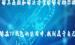  kirj/kirj   TP钱包合约添加