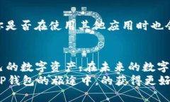    如何下载TP钱包：简单易