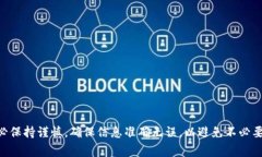 抹茶（Mexc）交易平台是一