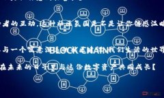   酷儿币如何绑定TP钱包：