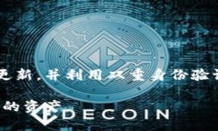   如何找回TP钱包账号密码