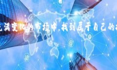   如何通过TP钱包购买波场