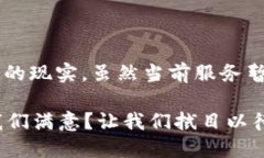   TP钱包加油站暂停服务的