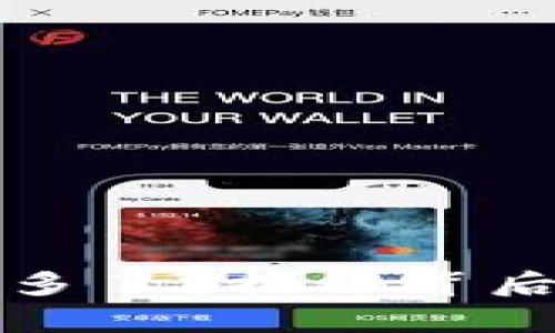 TP钱包总资产突然多了？揭秘背后的真相与解决方案