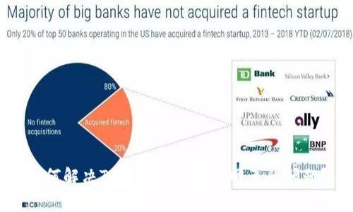 如何解决TP钱包无法进入网页的问题？