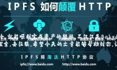   如何将Babydoge提币到TP钱