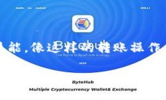 tiaoti如何通过TP钱包安全快